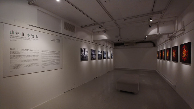 Mountain Connecting Mountain, River Connecting River- lumenvisum Hong Kong 2019